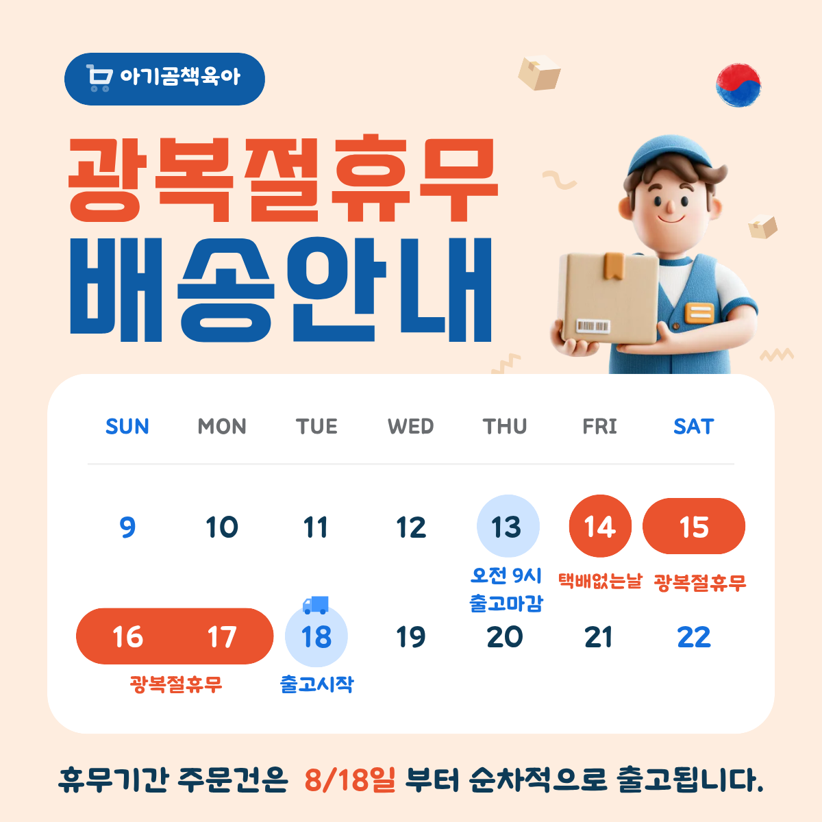 두뇌발달 첫 놀잇감 상세 이미지 2